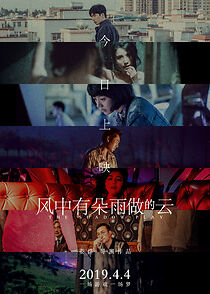 Watch The Shadow Play