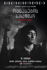 Watch Otsnebebis sasaplao