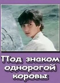 Watch Pod znakom odnorogoy korovy