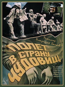 Watch Polyot v stranu chudovishch