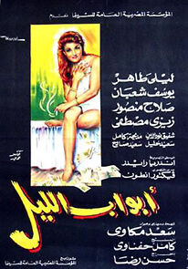 Watch Abwab El-Lail