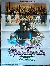 Watch Summer in Bethlehem