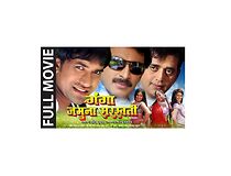 Watch Ganga Jamuna Saraswati