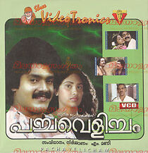 Watch Pacha Velicham