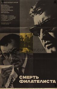 Watch Pilatelistis sikvdili