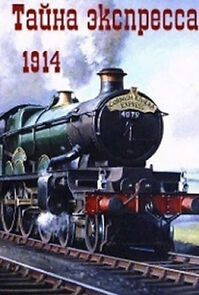 Watch Alone with the Devil