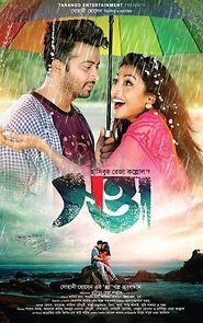 Watch Swatta