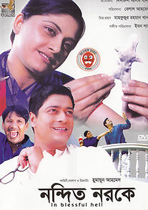 Watch Nondito Noroke