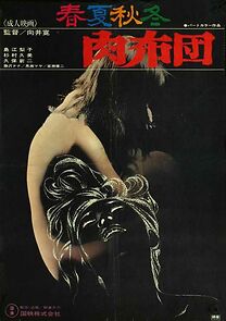 Watch Shunkashûtô: Niku futon