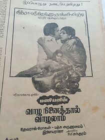 Watch Vaazha Ninaiththaal Vaazhalaam