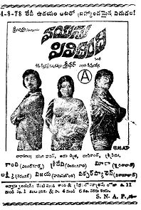 Watch Vayasu Pilichindi