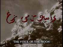 Watch Voice of the Moon (Short 1990)