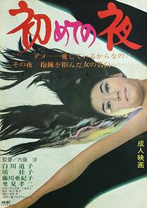 Watch Hajimete no yoru