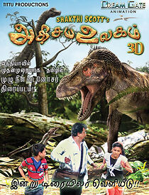 Watch Adhisaya Ulagam