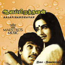 Watch Aalappirandhavan