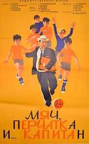 Watch Chamavali mze (Short 1970)