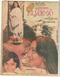 Watch Choodatha Pookal