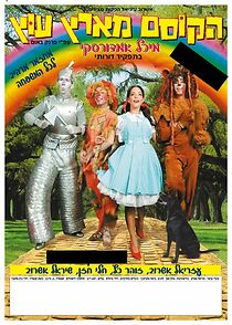 Watch Ha-Kosem Me'eretz Utz Hamachzemer