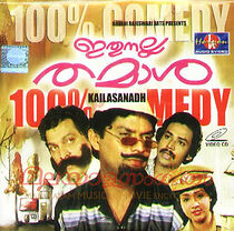 Watch Ithu Nalla Thamasa