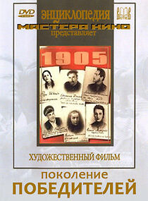 Watch Generation of Victors