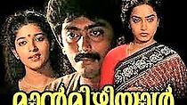 Watch Maanmizhiyaal