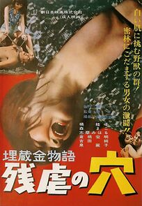 Watch Maizôkin monogatari: Zangyaku no ana