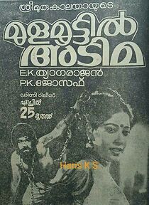 Watch Mulamoottil Adima