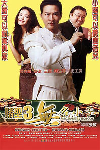 Watch My Name Is Nobody