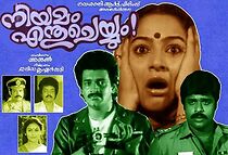 Watch Niyamam Enthu Cheyyum
