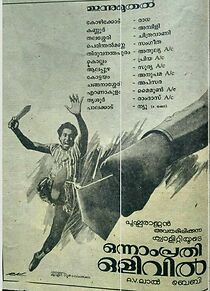 Watch Onnam Prathi Olivil