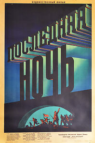 Watch The Last Night