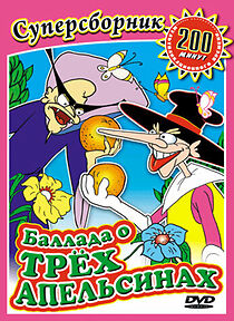 Watch Ballada o tryokh apelsinakh (TV Short 1996)