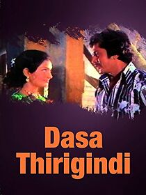 Watch Dasa Thirigindi