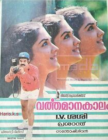 Watch Varthamana Kalam