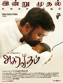 Watch Asuravadham