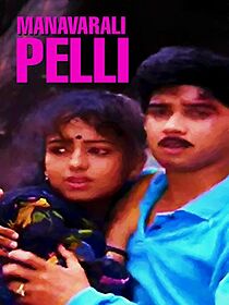 Watch Manavarali Pelli