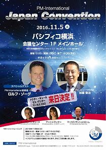 Watch PM International Japan Convention Movie Opener