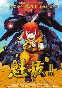 Watch Kuiba II: Battle Against the Yuanyang Realm