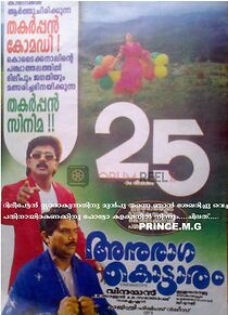 Watch Anuragakottaram