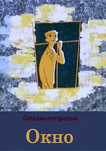 Watch The Window (Short 1966)