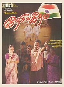 Watch Desiya Geetham