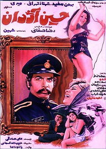 Watch Hossein, the Cop