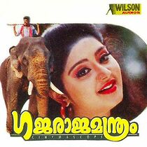 Watch Gajaraja Manthram