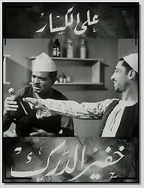 Watch Khafir el-Darak