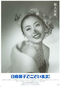 Watch Shiratori Reiko de Gozaimasu!