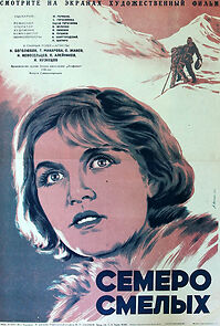 Watch Seven Brave Men