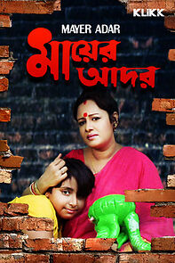 Watch Mayer Adar