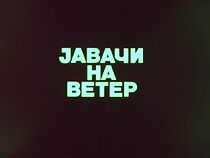 Watch Javaci na vetrot