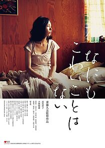 Watch There's Nothing to Be Afraid Of