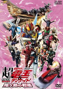 Watch Super Kamen Rider Den-O & Decade Neo Generations: The Onigashima Battleship